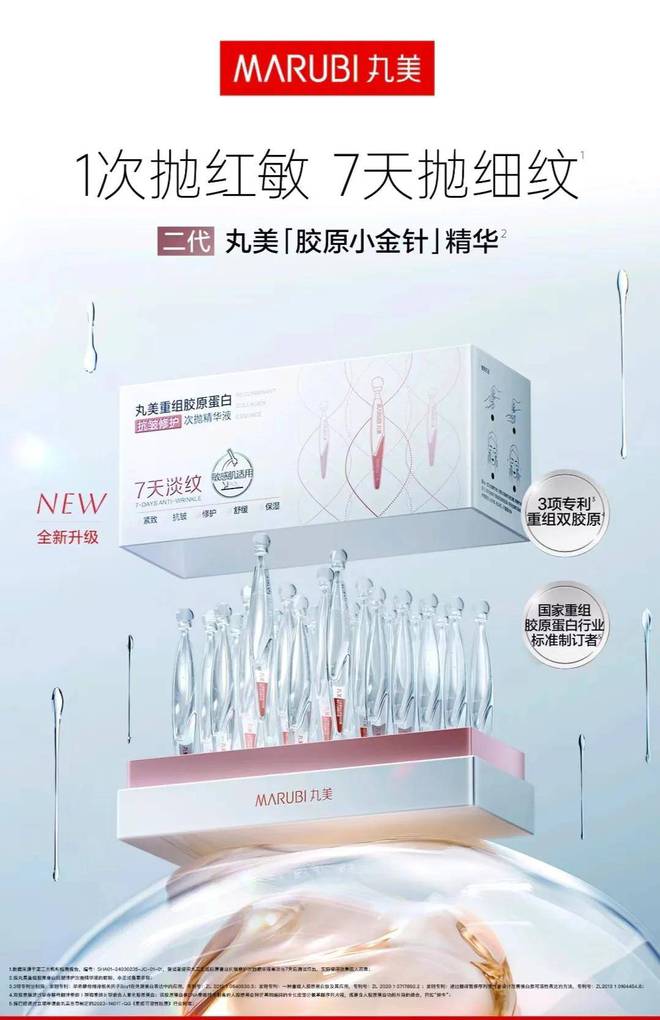 OP1 背后是战略、技术和大趋势的胜利AG旗舰厅网站首页丸美稳居眼部护理T