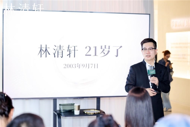 然——林清轩21周年进化之路AG旗舰厅ios版偶然与必(图1)