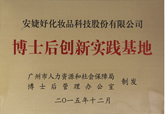 随时代嬗变成补水保湿护肤品推荐AG旗舰厅最新版安婕妤化妆品紧(图1)