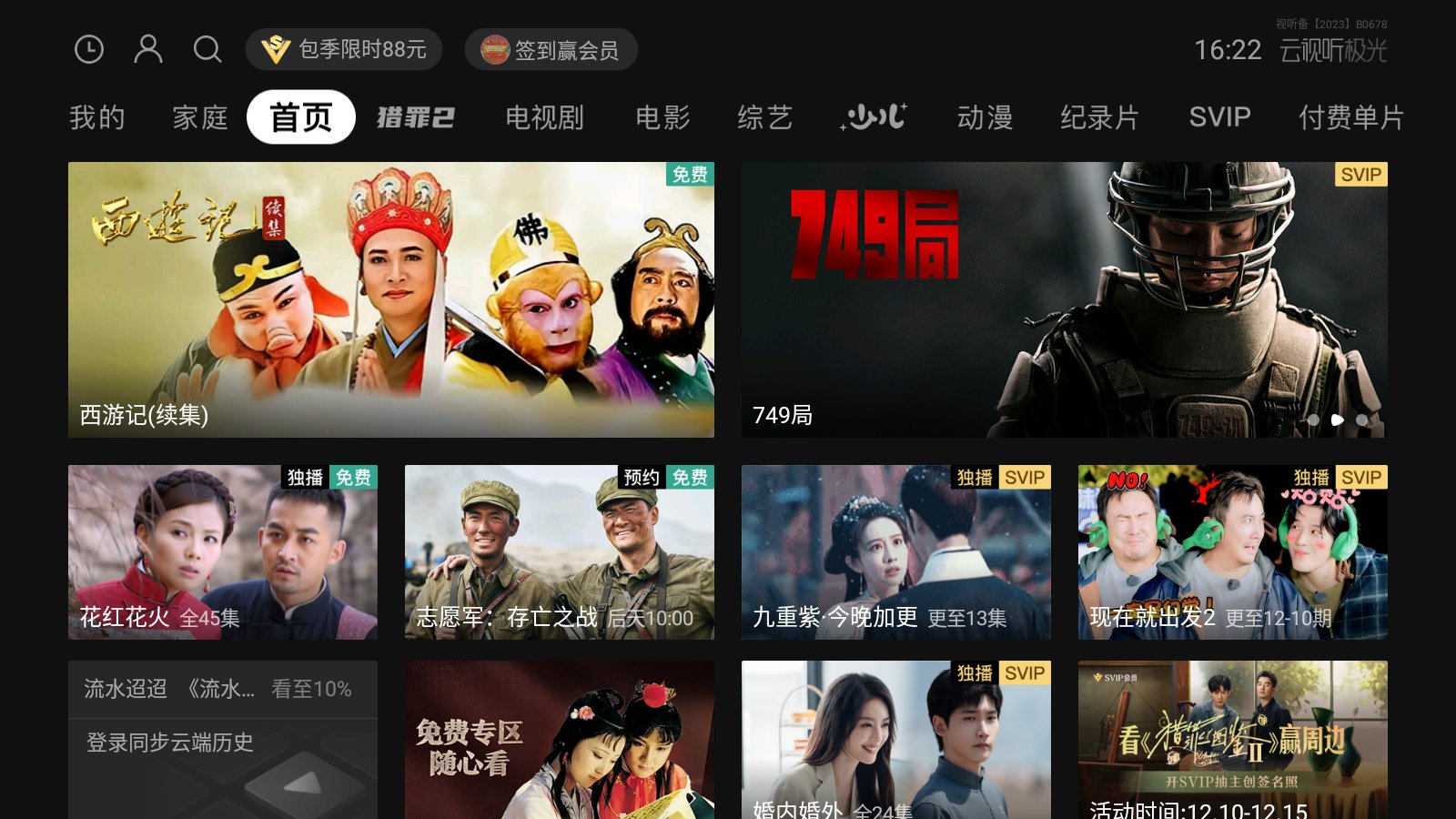 件推荐十大实物投影软件推荐AG旗舰厅投影仪必装的软(图10)
