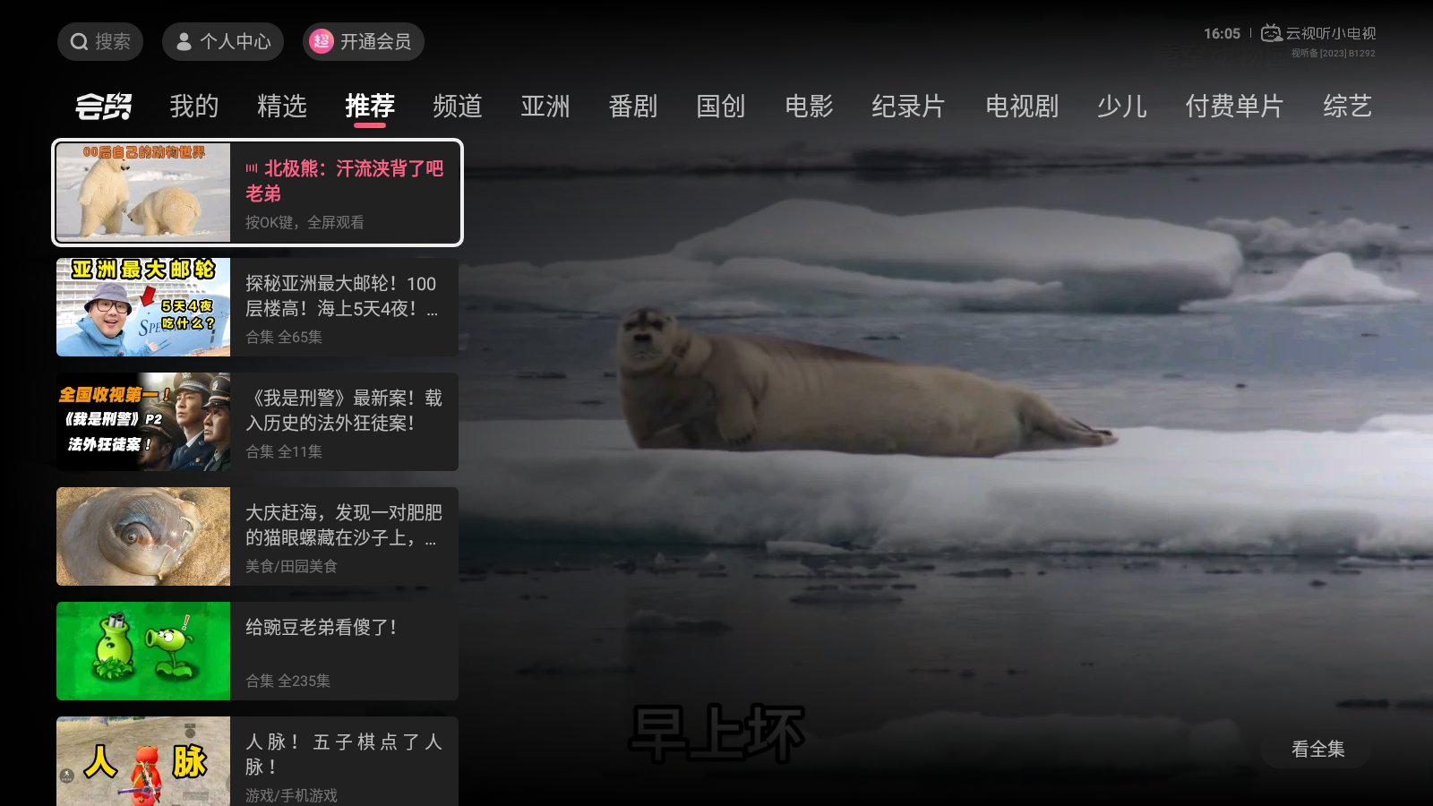 件推荐十大实物投影软件推荐AG旗舰厅投影仪必装的软(图8)