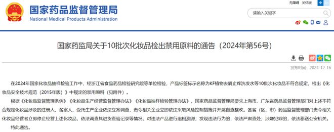 “难禁”！14家企业“爆雷”AG旗舰厅网站首页禁用原料(图7)