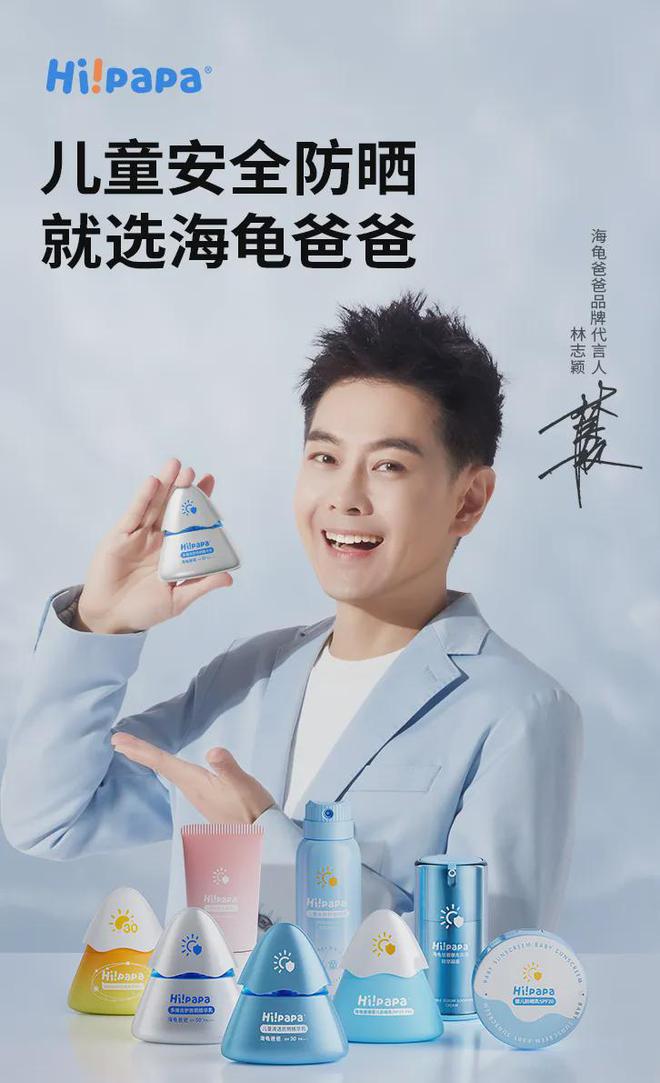 第一”！海龟爸爸重塑少儿护肤标准AG旗舰厅网站欧睿权威认证“亚洲(图3)