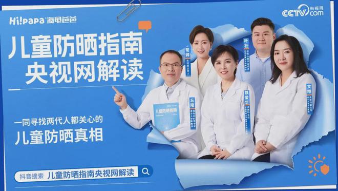 第一”！海龟爸爸重塑少儿护肤标准AG旗舰厅网站欧睿权威认证“亚洲(图7)