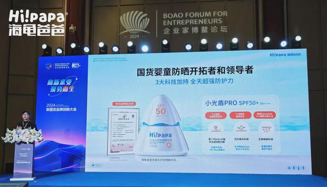 第一”！海龟爸爸重塑少儿护肤标准AG旗舰厅网站欧睿权威认证“亚洲(图8)