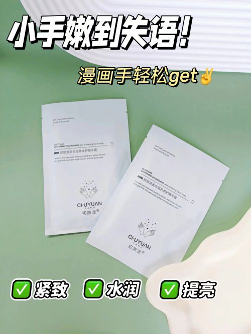 分享精致女孩最爱的五款护手霜AG旗舰厅网护手霜推荐第一名(图6)