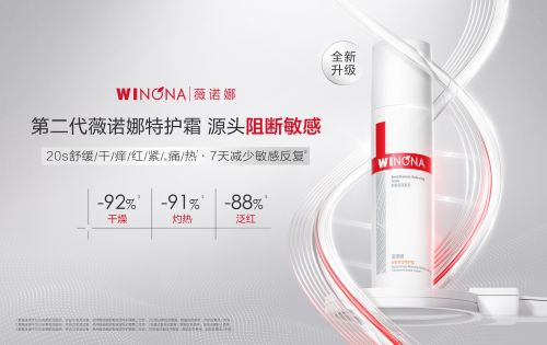 护霜：修护敏感肌肤重塑健康屏障AG旗舰厅首页第二代薇诺娜特