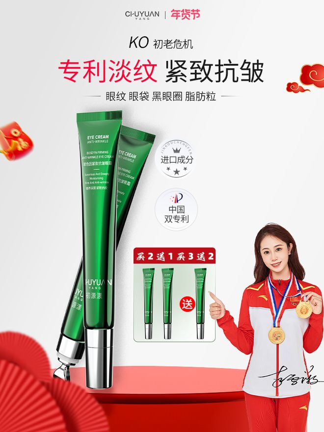 强！抗皱眼霜决赛圈十大品牌跟着选不迷路AG旗舰厅ios版抗皱眼霜排行榜前十