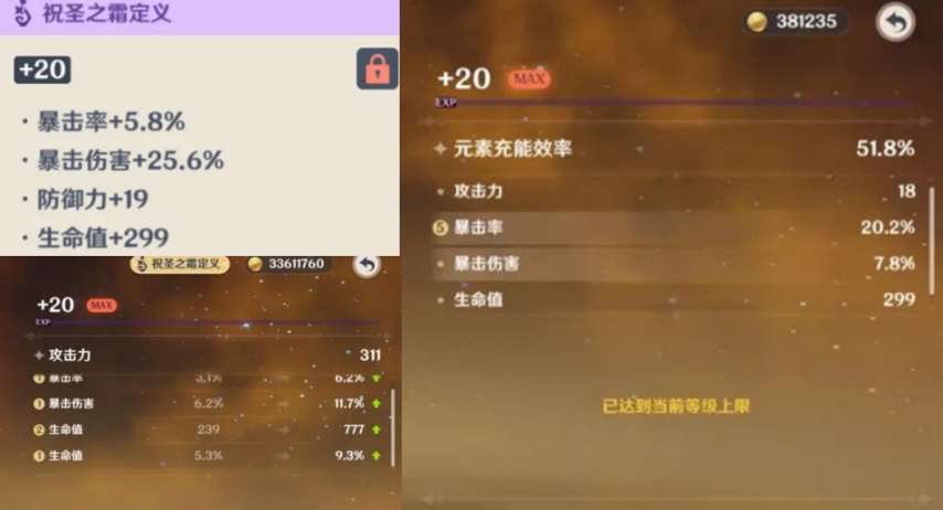整！祝圣之霜体验不佳引起热议歪防御太痛苦AG旗舰厅网站首页原神：56~57卡池调(图2)