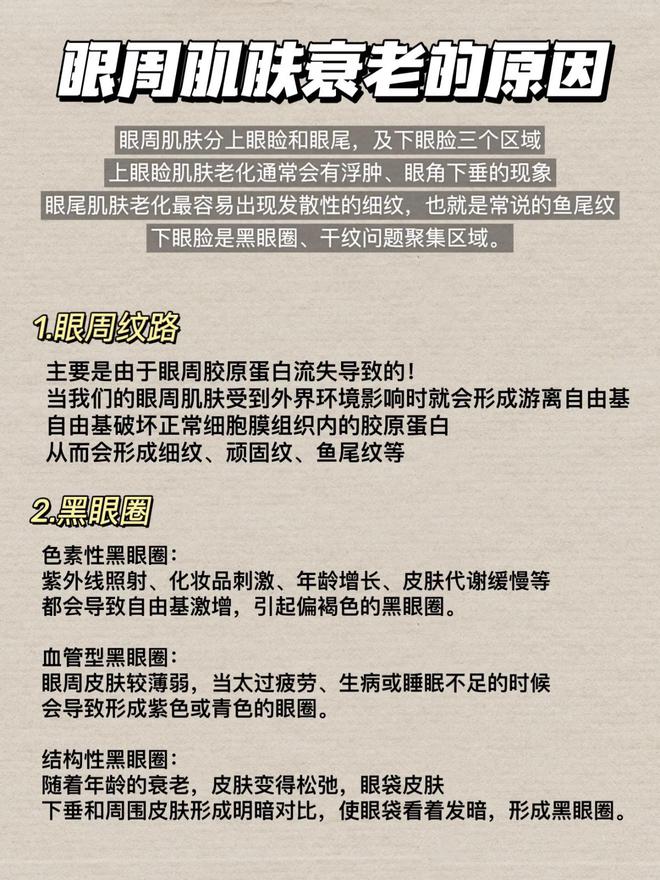 ？卸掉班味热门抗初老眼霜实测合集AG旗舰厅网什么眼霜去皱效果好(图2)
